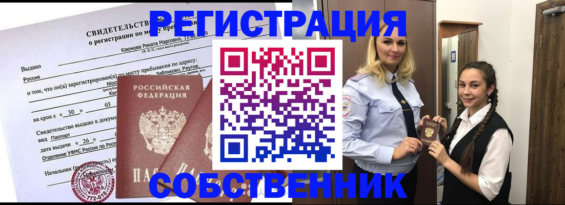 прописка иностранных граждан в Архангельске