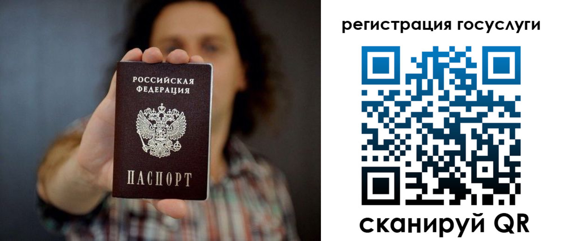 временная регистрация в Архангельске