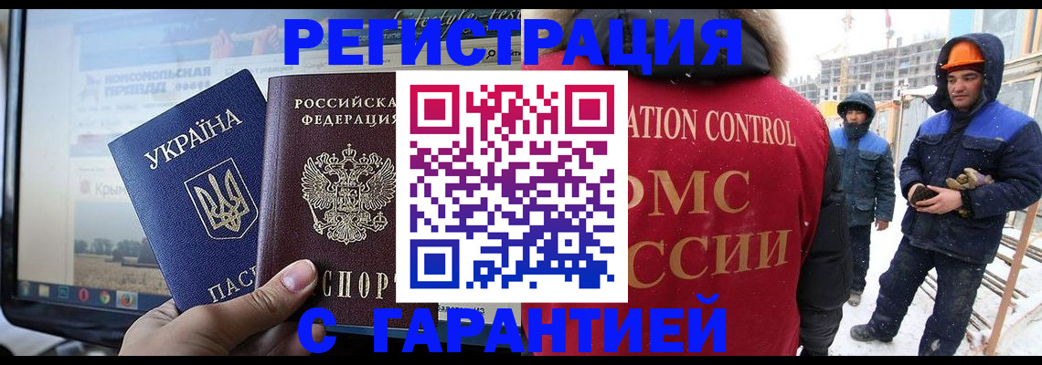 прописка от собственника в Архангельске
